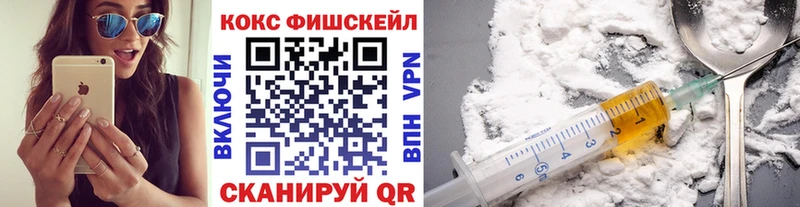 Cocaine FishScale  Мончегорск 
